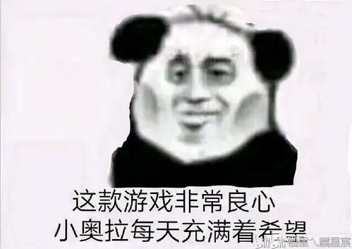 奥拉星手游律表情包逍遥