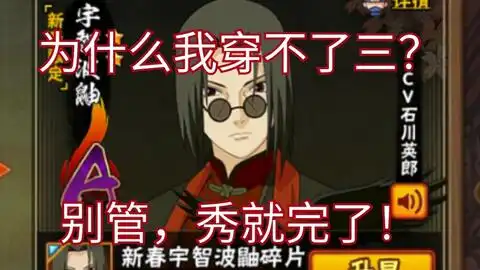  火影忍者手游当火影遇上表情包时....