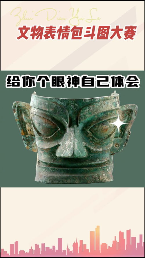 表情包桌面文物
