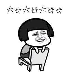  大哥喝表情包大哥喝微信表情包大哥喝qq表情包发表情fabiaoqing.com