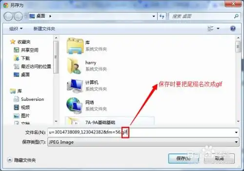  怎么添加qq大表情,添加qq搞笑表情