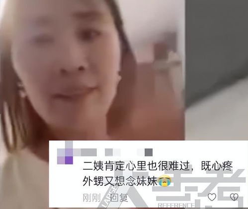  男孩想念去世妈妈给二姨打视频电话