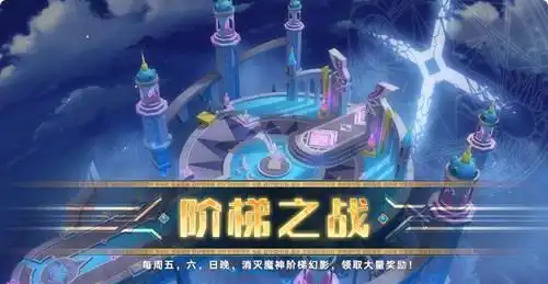  奥拉星手游太初遗迹4月30日正式上线