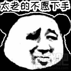 抖音别问我为什么还单身表情包