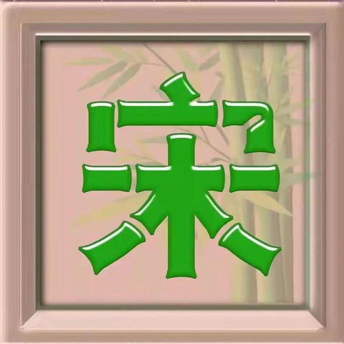  近期发表的姓氏微信头像手机壁纸等精选美图赏析第二九五期