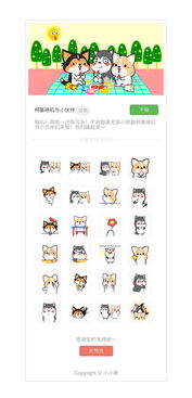  柯基咯叽微信表情包柯基咯叽与小伙伴火热来袭,炎炎夏日我们一起嗨