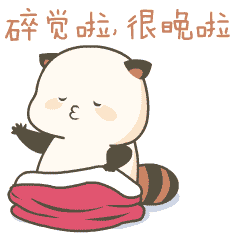  谁有微信萌二表情包