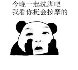  今天吃鱼吧系列表情包下载今天吃鱼吧我看你挺会挑刺的表情包下载极速下载
