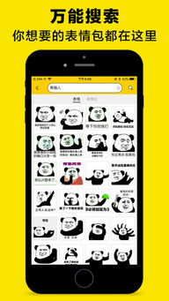 微信斗图表情包app引用