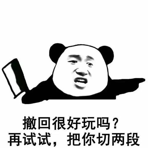 微信表情包大全猥琐萌艳