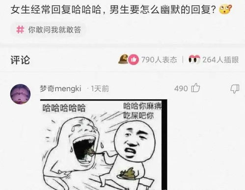  神回复已婚男人下午没带伞不敢淋雨往家跑,你们知道为什么吗