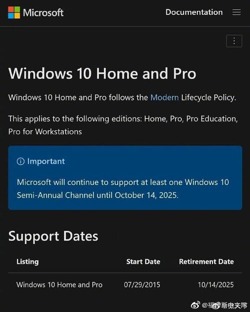  如何看待win10将于2025年10月正式下线对于下一代windows你有哪些期待