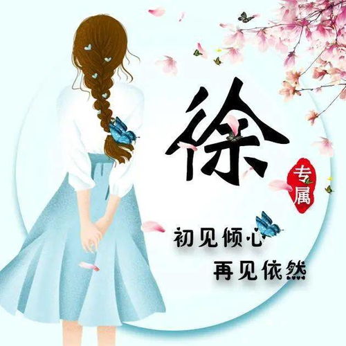  用姓氏做微信头像我还是从前那个少年女生版