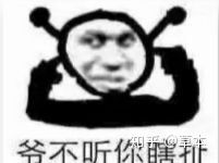  有没有我tm直接系列的表情包