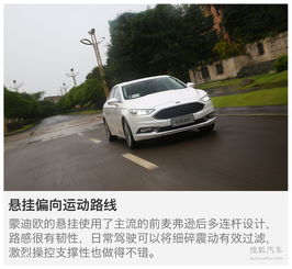  全方位的进化试2017款长安福特新蒙迪欧2.0t