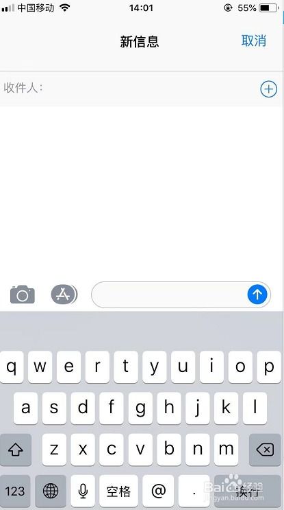  iphone手机打字时如何快速移动光标位置