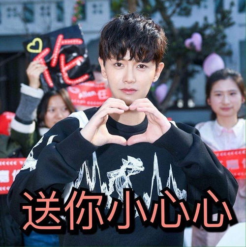  任嘉伦俶儿表情包合集
