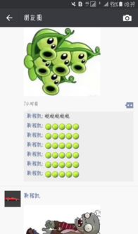  朋友圈豌豆射手喷豆子呆萌表情包图片