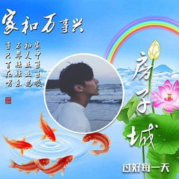  中国风花开富贵,家和万事兴姓氏头像设计,风景微信头像,请查收