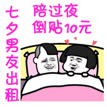 七夕动图表情包