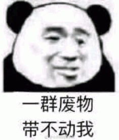  来呀,斗图啊首届游戏表情包大赛