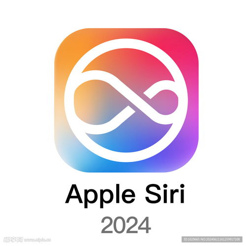  苹果2024sirilogo设计图logo设计