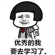  火了这位老师表情包评语走红,网友我都想写作业了