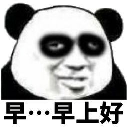  宝贝早上好表情包宝贝早上好微信表情包宝贝早上好qq表情包发表情fabiaoqing.com