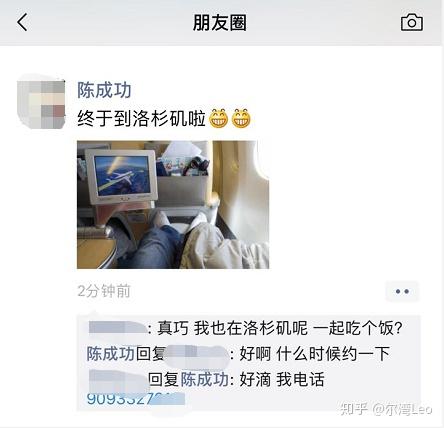  一条朋友圈评论导致的遣返来美国旅行手机信息到底如何处理