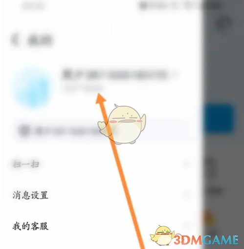  抖音来客怎么更换头像,如何更改抖音访客头像的步骤