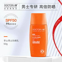  百雀羚男士防晒pechoin百雀羚男士多效臻白隔离防晒乳霜spf50pa美白户外军训男女通用多少钱