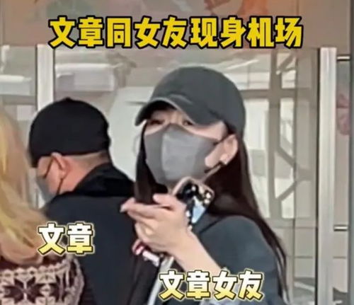  文章机场照片成照妖镜,过往人品算是照明白了,实在该骂