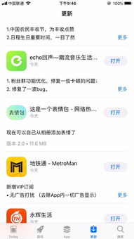  iphone短息里面的表情包app无法删除