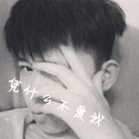  情侣带字凭甚么不爱我黑白头像1男1女