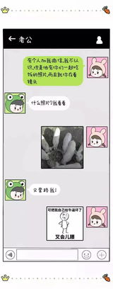  情侣大尺度聊天记录曝光内附套路表情包搜狐星座搜狐网