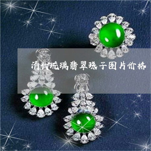 幸运花头像琉璃饰品