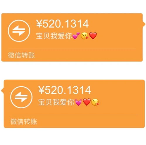  一键截图iphone一键生成微信转账截图,一起来喝秋天的第一杯奶茶