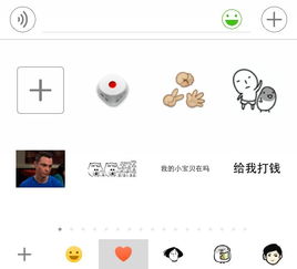  我在微信群里保存的表情为何在其它地方用不了呢,