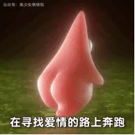  海绵宝宝派大星果冻版抖屁屁表情包