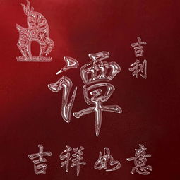  微信头像,姓氏头像,生肖头像,3d立体签名头像,你的专属头像
