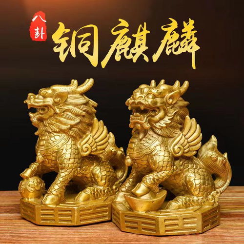  纯铜麒麟摆件一对踩八卦开光送子麒麟招财风水镇宅辟邪家居化煞