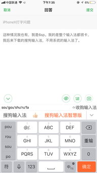  iphonex打字问题