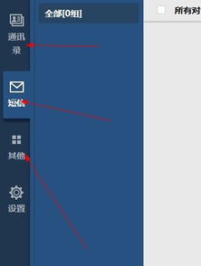  苹果手机怎么删除qq同步助手里头的原始资料