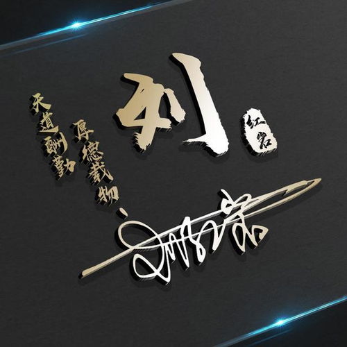  你该换个微信头像了,用自己的名字做个签名头像,高端大气上档次