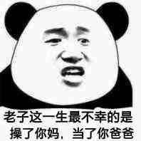  老子最喜欢钢铁直男了