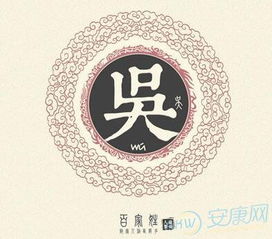  吴姓缺木女孩起名大全