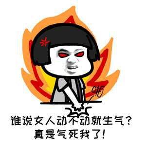  蘑菇头生气表情包合集
