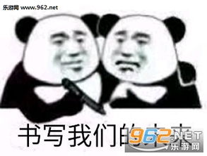 我想抓你就抓咯表情包姐妹有新色号推荐吗熊猫头表情包下载乐游网游戏下载