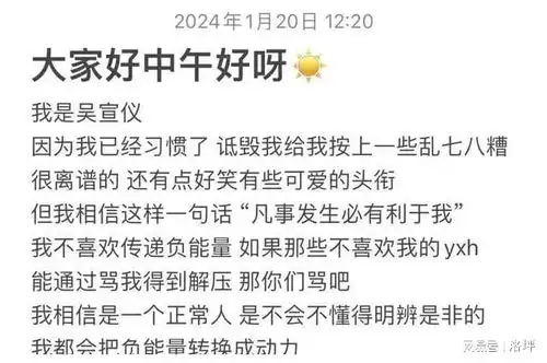  吴宣仪回应向粉丝哭穷,病句太多闹笑话,被扒包包几十万手表百万