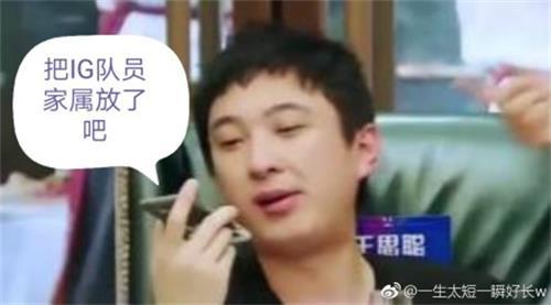  ig夺冠ignb,王思聪心情大好,网友送打码福利